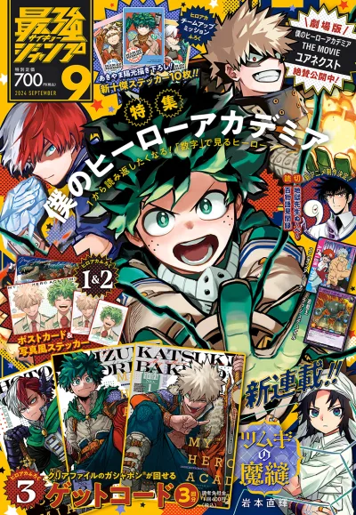Cover of Volume #202409