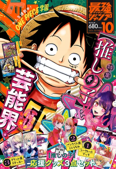 Cover of Volume #202410