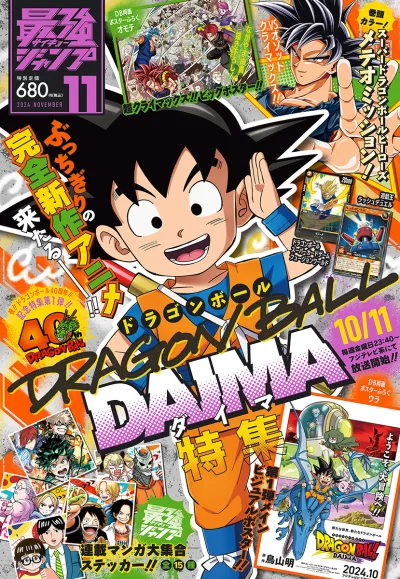 Cover of Volume #202411