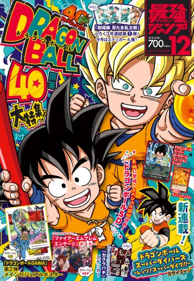 Cover of Volume #202412