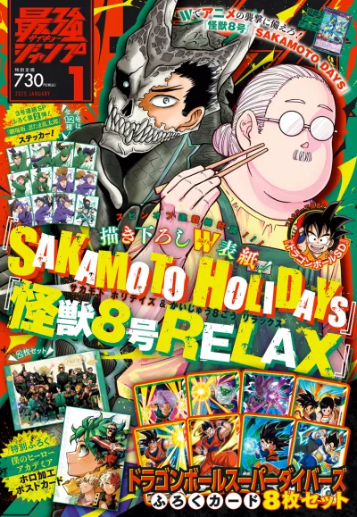 Cover of Volume #202501