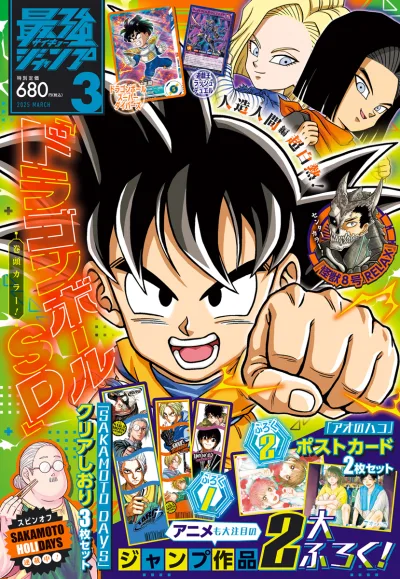 Cover of Volume #202503
