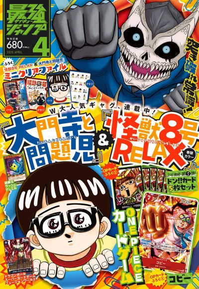 Cover of Volume #202504