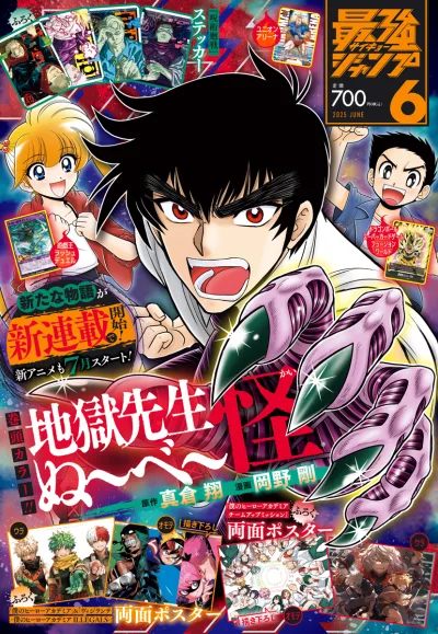 Cover of Volume #202506