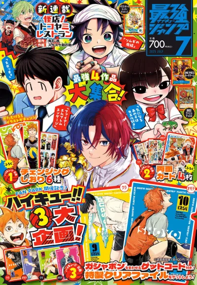 Cover of Volume #202507