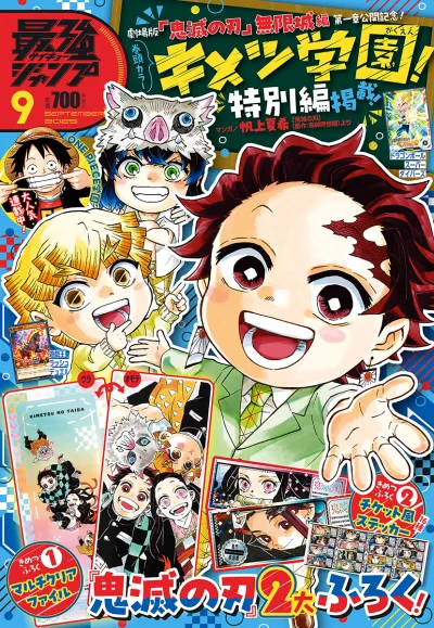 Cover of Volume #202509