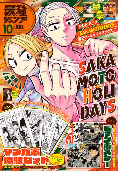 Cover of Volume #202510