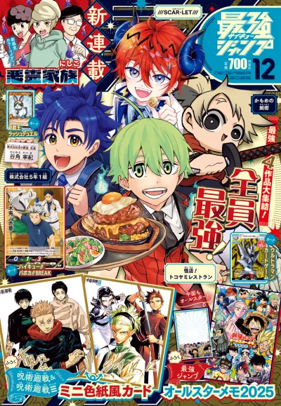 Cover of Volume #202512