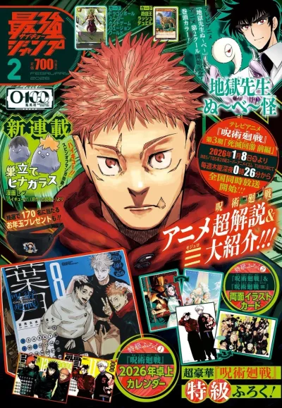 Cover of Volume #202602