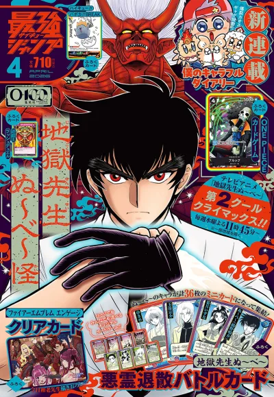 Cover of Volume #202604