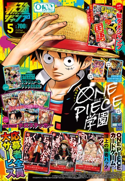 Cover of Volume #202605