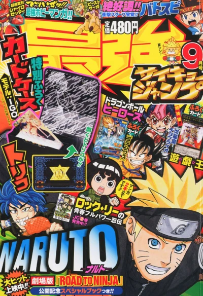 Cover of Volume #201209