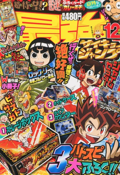 Cover of Volume #201212