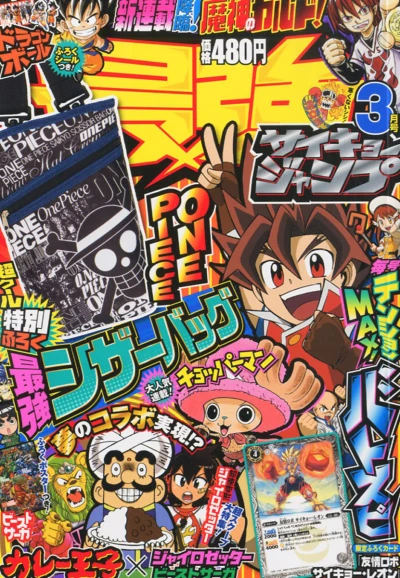 Cover of Volume #201303