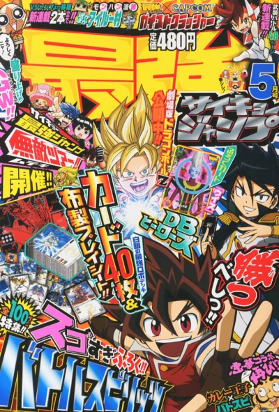 Cover of Volume #201305