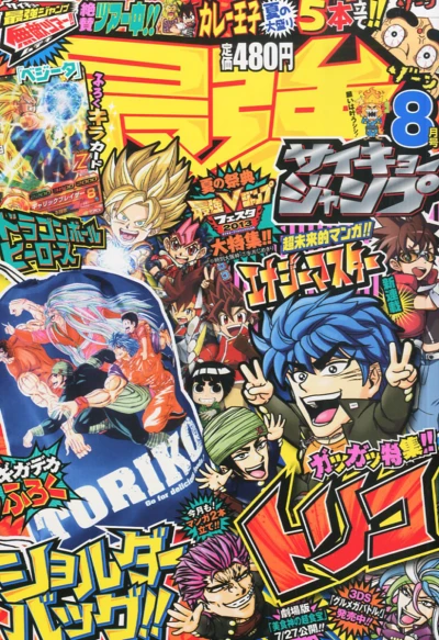 Cover of Volume #201308