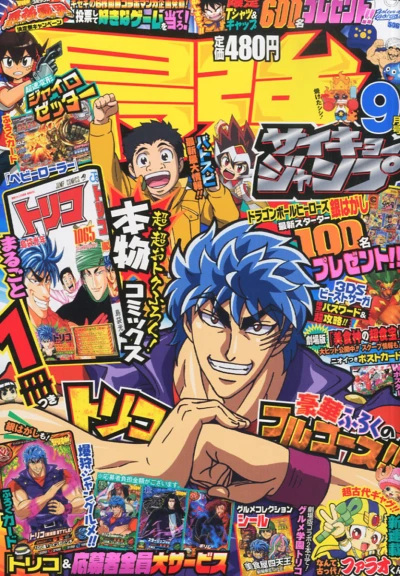 Cover of Volume #201309