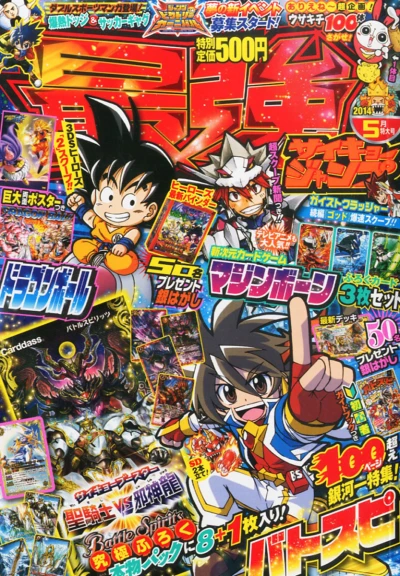 Cover of Volume #201405