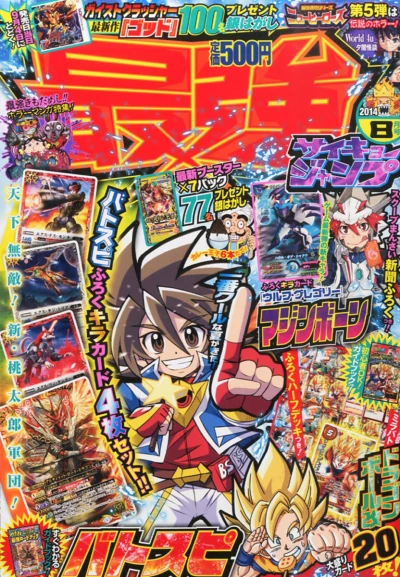 Cover of Volume #201408