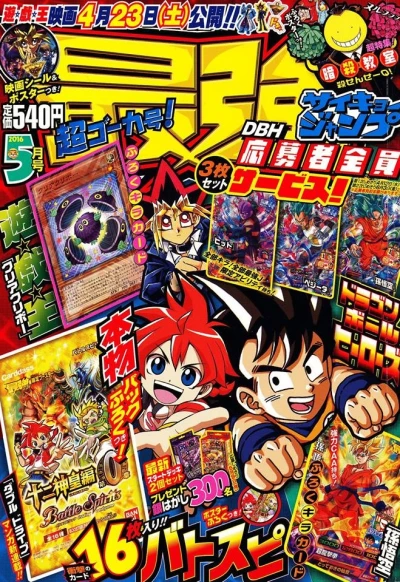 Cover of Volume #201605