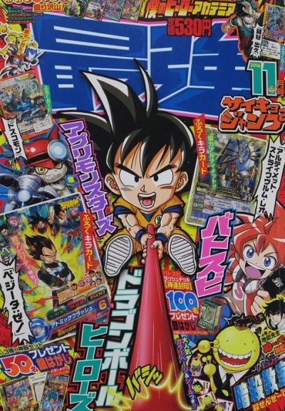 Cover of Volume #201611