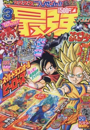 Cover of Volume #201703