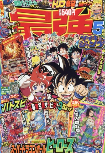 Cover of Volume #201705