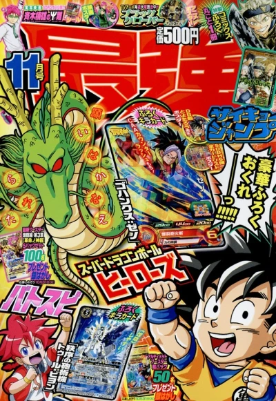 Cover of Volume #201711