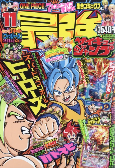 Cover of Volume #201811