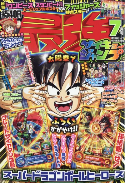 Cover of Volume #201907