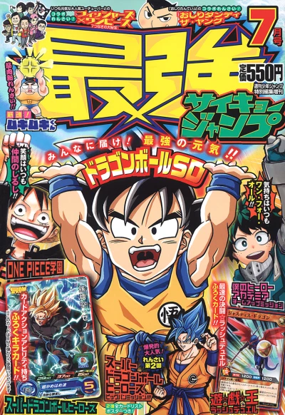 Cover of Volume #202007