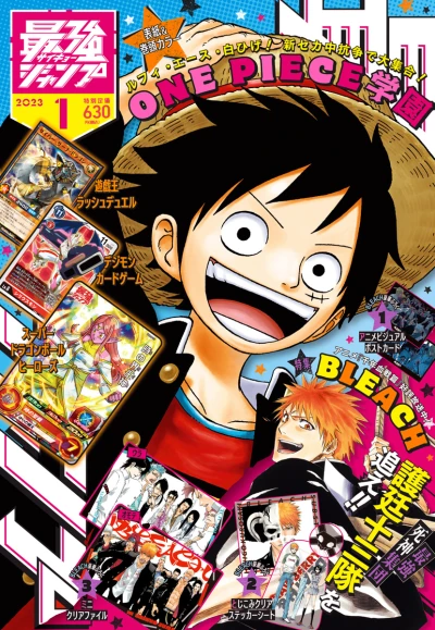 Cover of Volume #202301