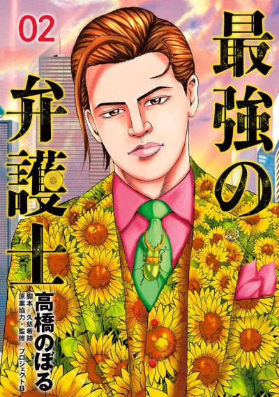 Cover of Volume 2