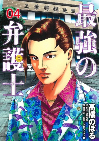 Cover of Volume 4