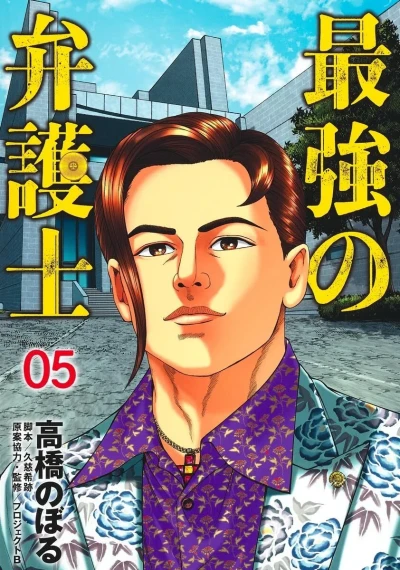 Cover of Volume 5