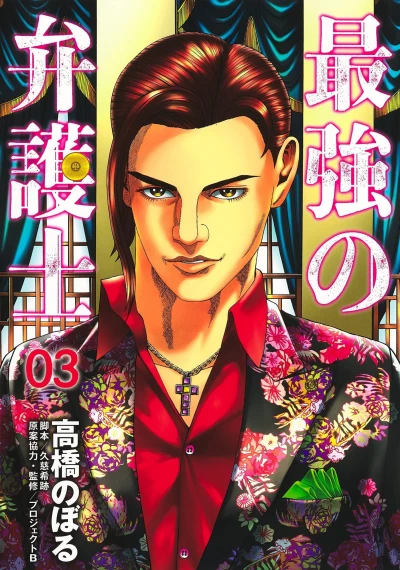 Cover of Volume 3