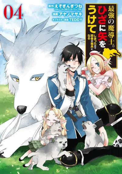 Cover of Vol. 4