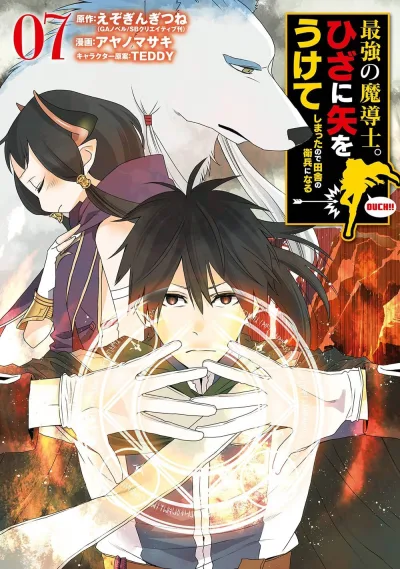 Cover of Vol. 7