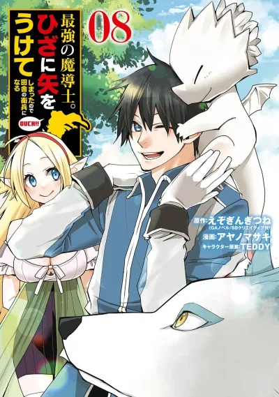 Cover of Vol. 8