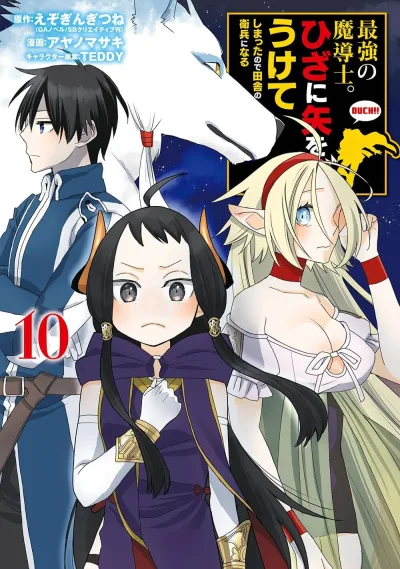 Cover of Vol. 10