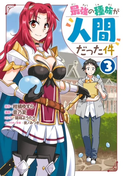 Cover of Vol. 3