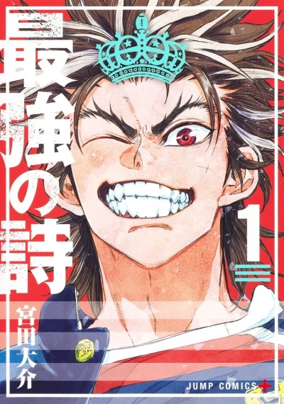 Cover of Vol. 1