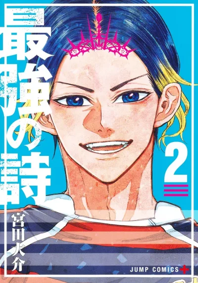 Cover of Vol. 2
