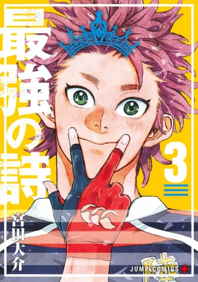 Cover of Vol. 3