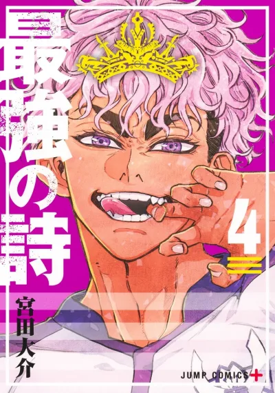 Cover of Vol. 4
