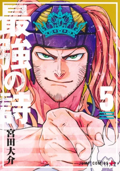 Cover of Vol. 5