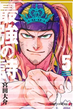 Vol. 5