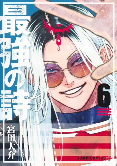 Cover of Vol. 6