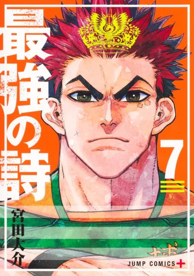 Cover of Vol. 7