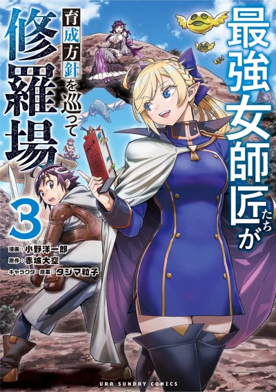 Cover of Vol. 3